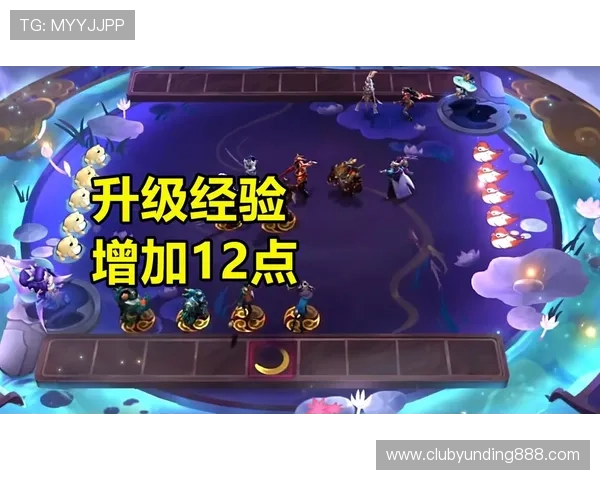 云顶游戏高阶技巧与战术分析提升你的竞技水平与胜率